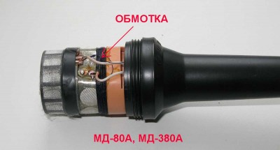 mic-MD-obmotka.jpg